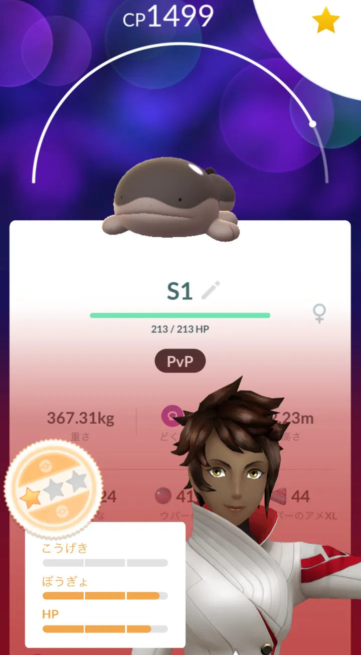 CP1499のドオーとPvP向けの個体値