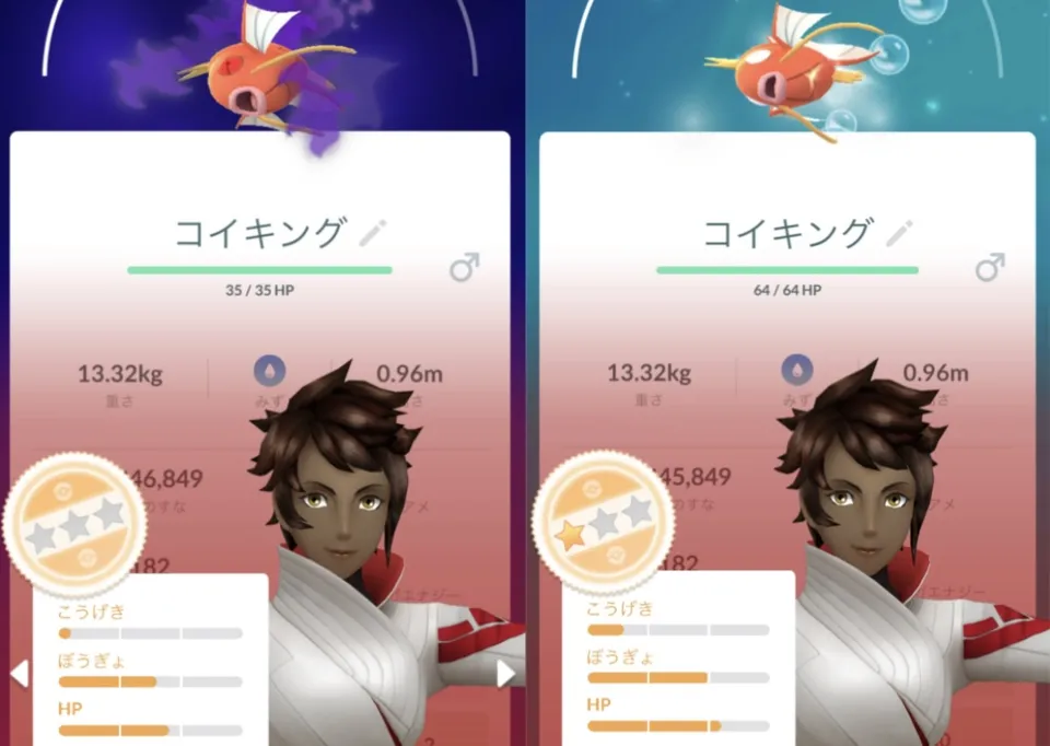 シャドウコイキングとリトレーン後の個体値比較